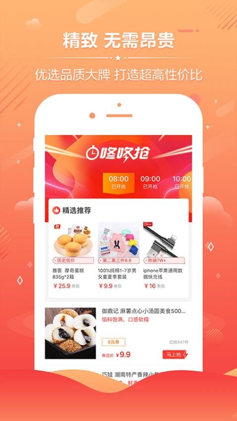 优惠券券app 截图3