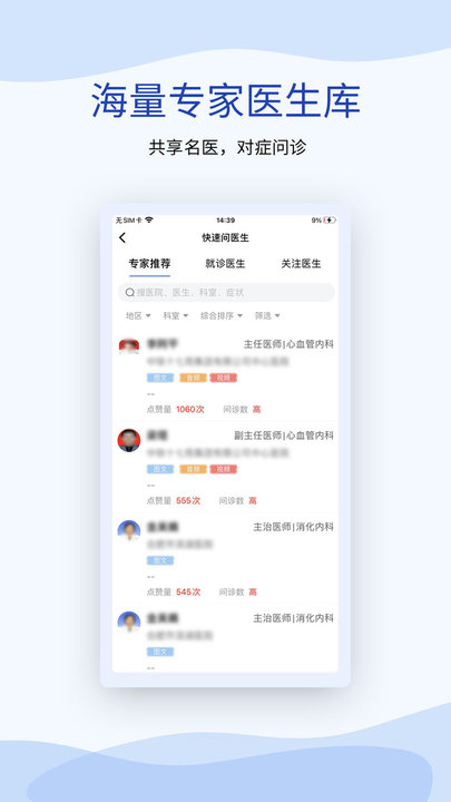 心血管健康app(改名鹫一健康)