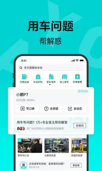 有驾app 截图2