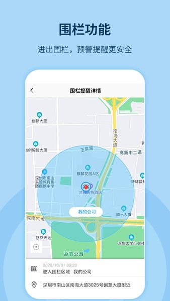 记路者行车记录仪 截图2