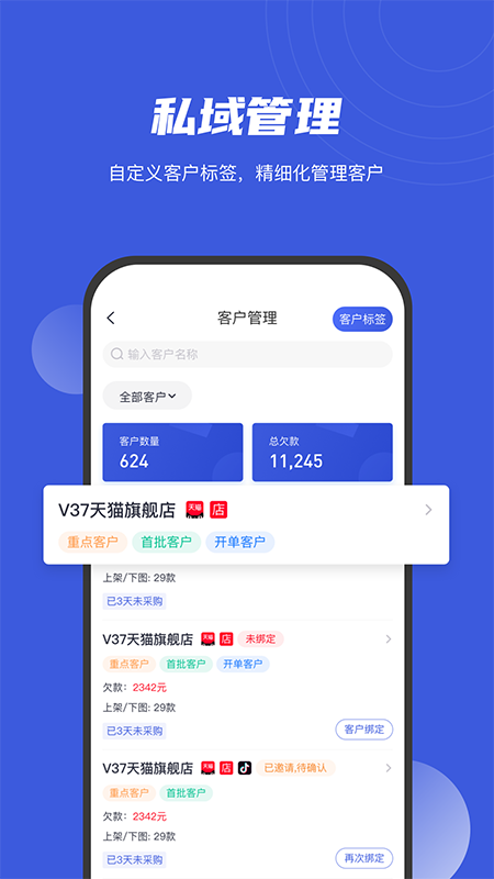 衫海精灵app