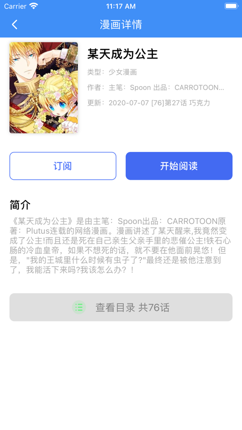 漫画小说阅读器