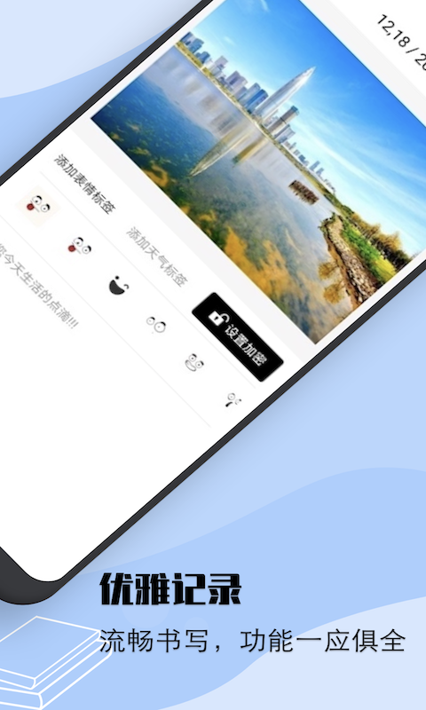 情绪树洞app 截图3