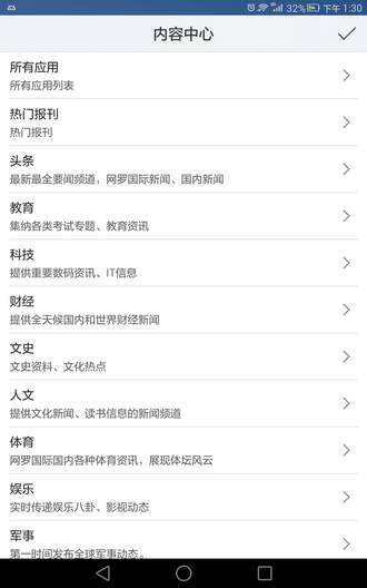 山西大学图书馆app 截图3