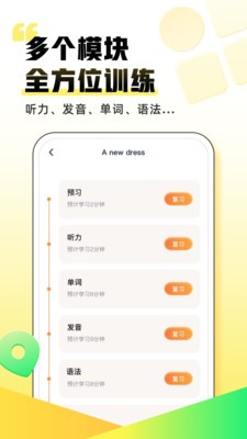 完美英语新概念 截图1