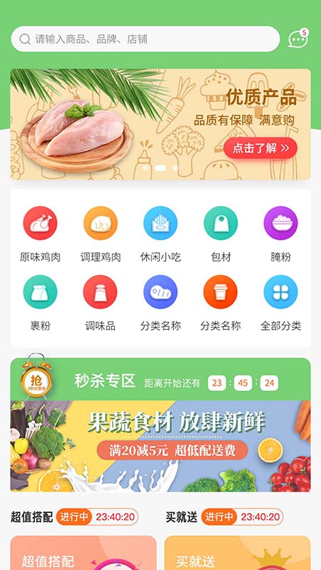 海通森美app 截图1