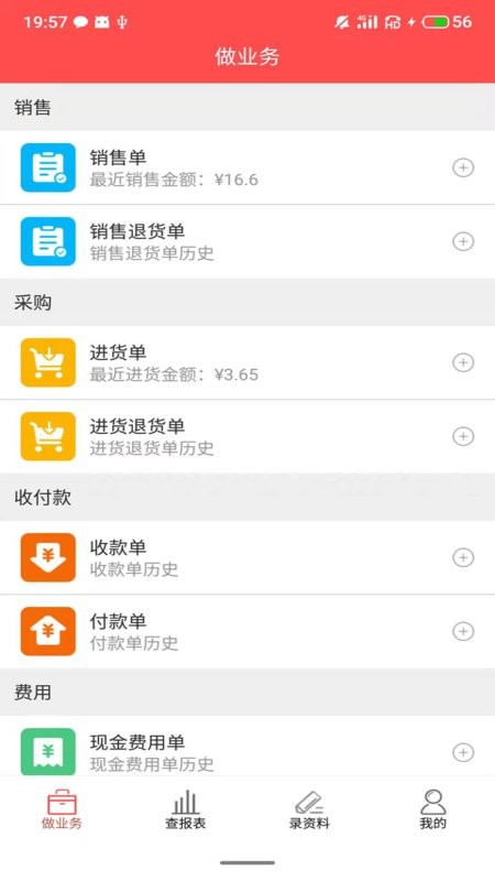 千里云软件app 截图4