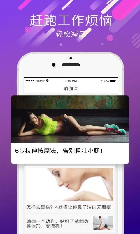 瑜伽课app 1.4.0