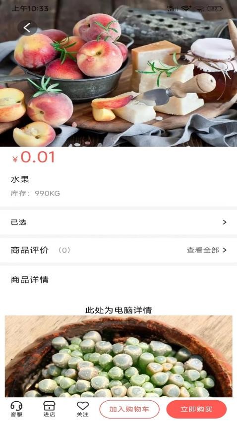 快鸭优品APP 截图2