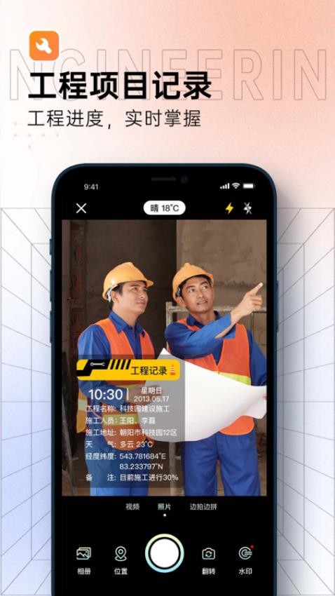 真实相机app 截图2