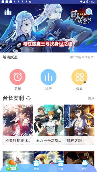 埃罗漫画 截图1