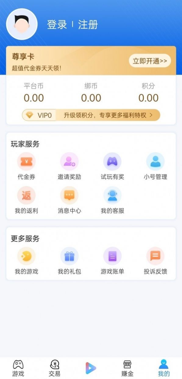 宁江游戏 截图2