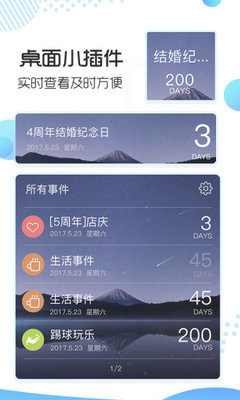 记助app 截图3