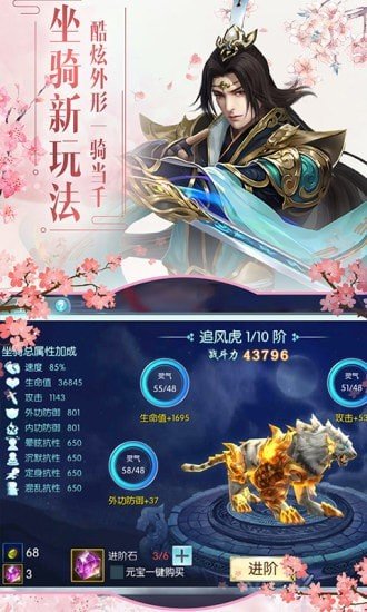 寻龙修仙传飞升版 截图1