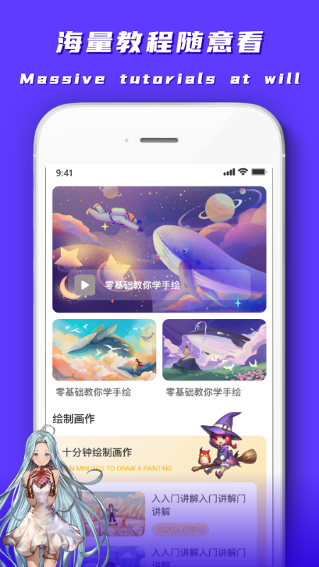 妙笔生花app 2.1.0 截图2