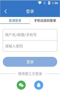 百网通聘 截图2