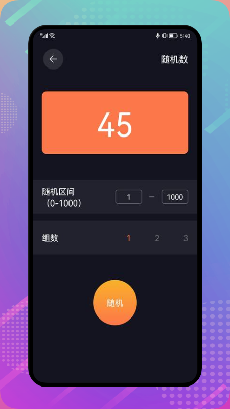 正点工具箱app 截图3