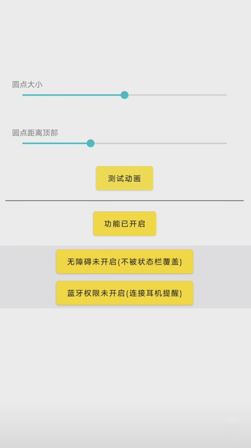 万象灵动鸟app 截图4