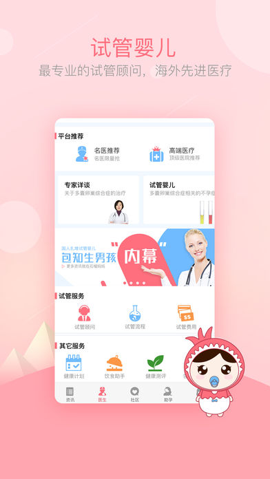 石榴妈妈app