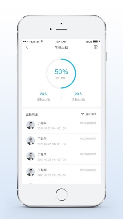 实训云课堂教师端app 截图2