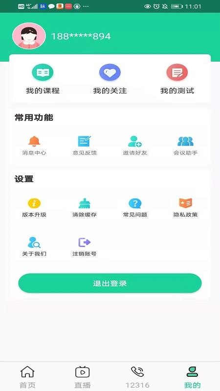 渝益农app 截图2