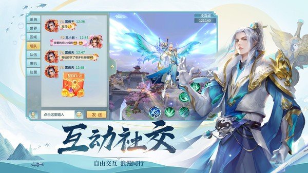 傲剑修仙诀 截图3