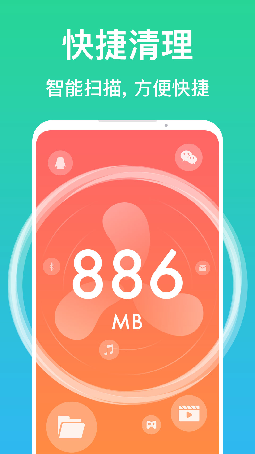 深层清理大师app 截图4