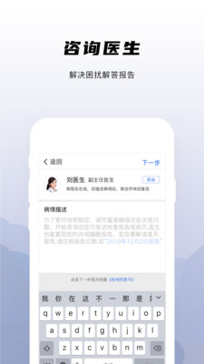 兆观健康Pro 截图3