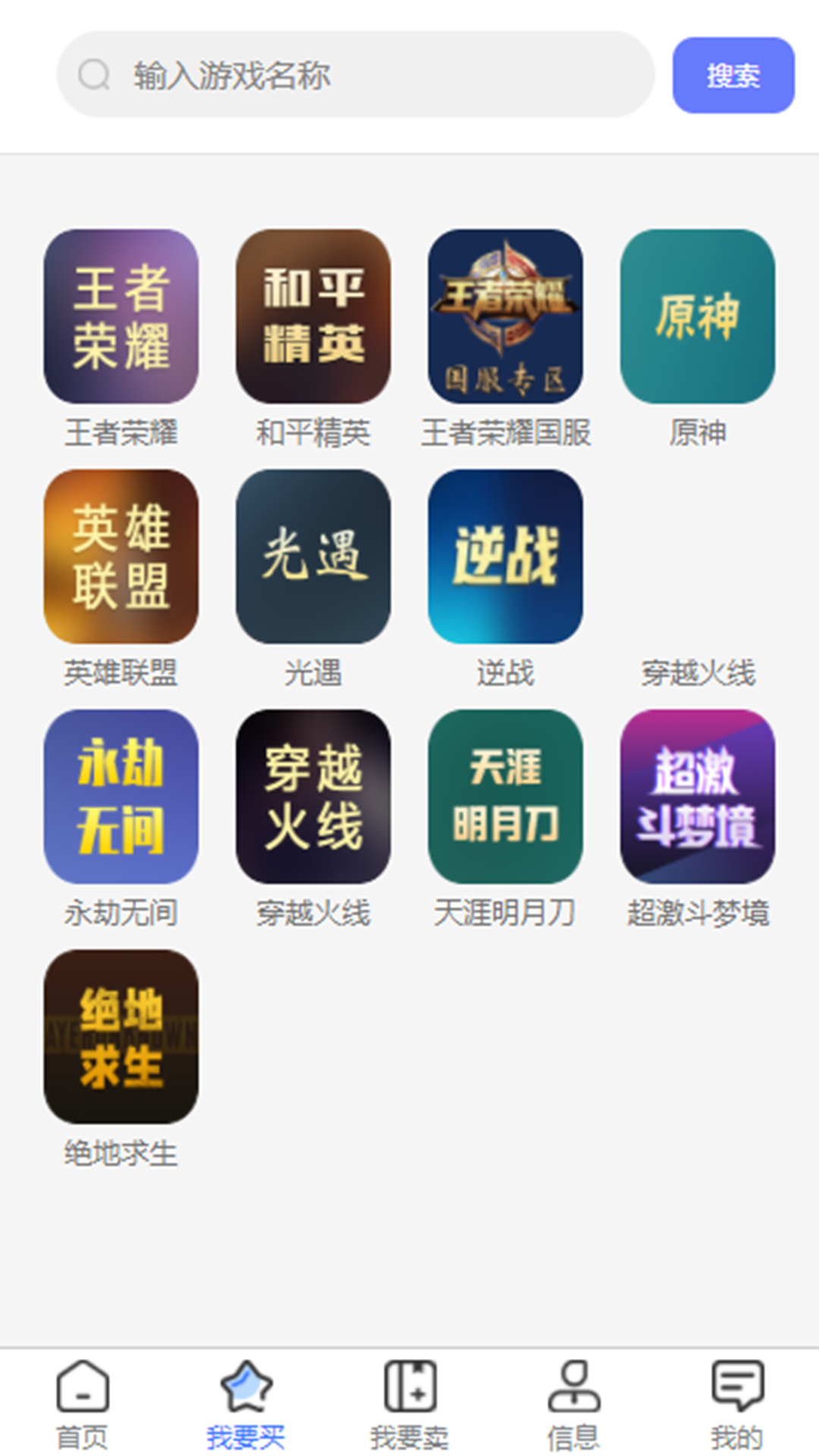青天代售app 截图1