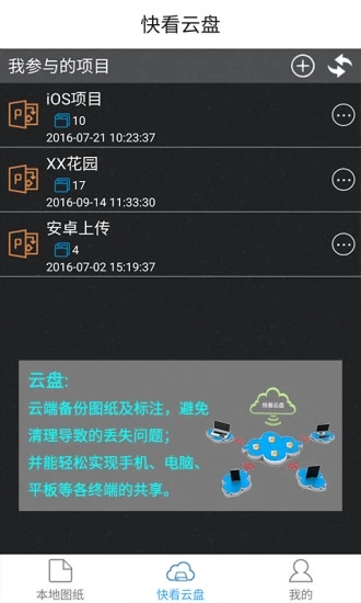 CAD快速看图app