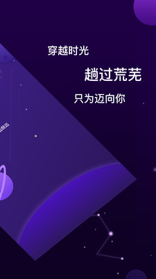 星座视频交友  截图2