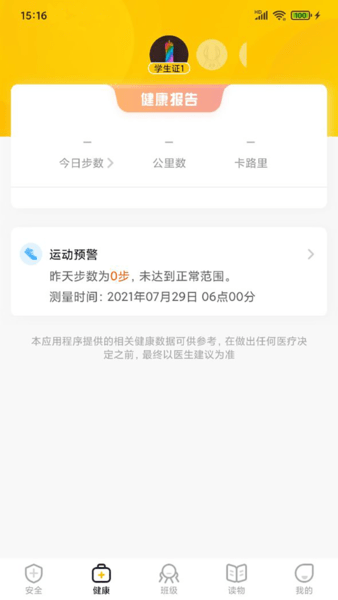 兔盯儿v2.2.0 截图1