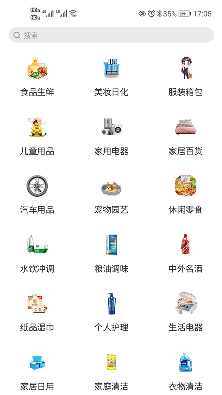 国货优选app 截图1