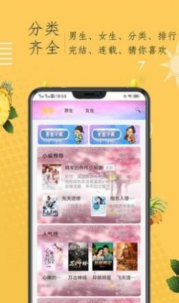 小说阁正式版 截图2