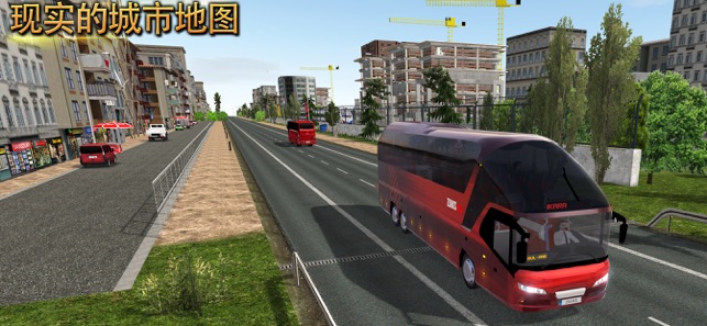 公交车模拟器Ultimate 截图4