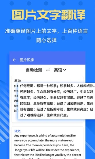 拍照识字王 截图4