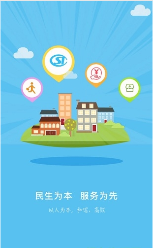 保定人社 截图4