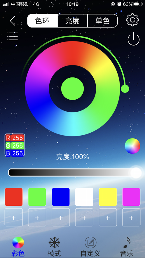 LED LAMP app 截图4