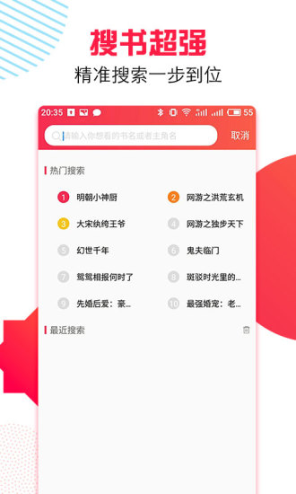 万能追书app 1.0.4