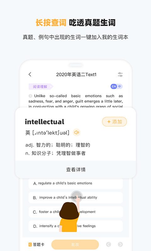 研小白英语app 截图1