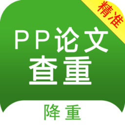 pp论文查重助手  1.8.0