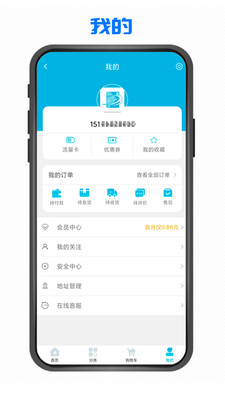 国民云app 截图4