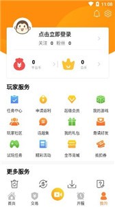 偶尔游戏盒子 截图3