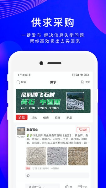 石石精通 截图1