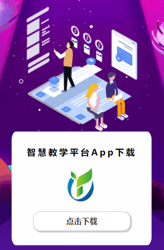 番禺青才培训云平台app 1