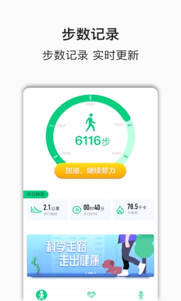 快步多app1.0.0 截图2