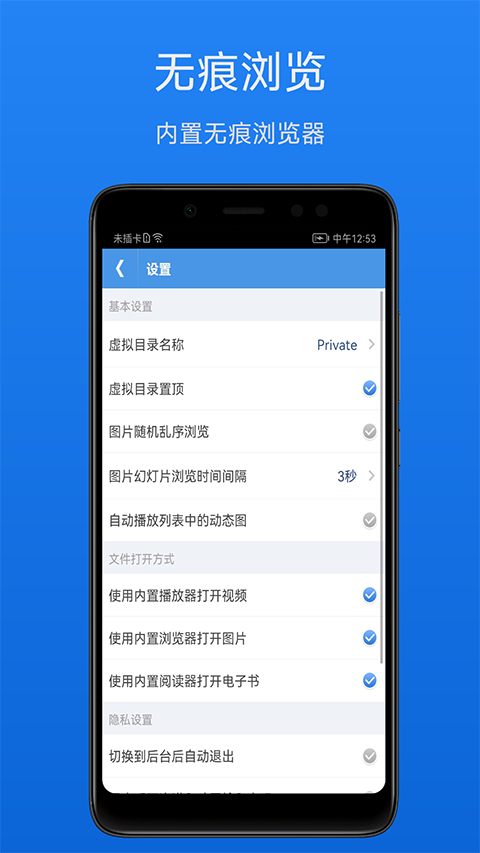 文件加密宝app