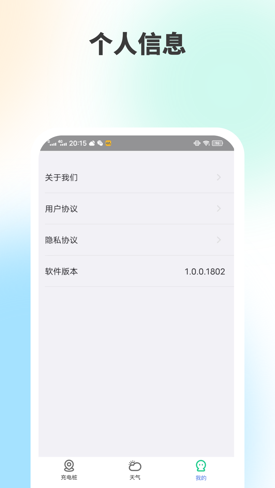 金猪充电王1.0.0 截图1