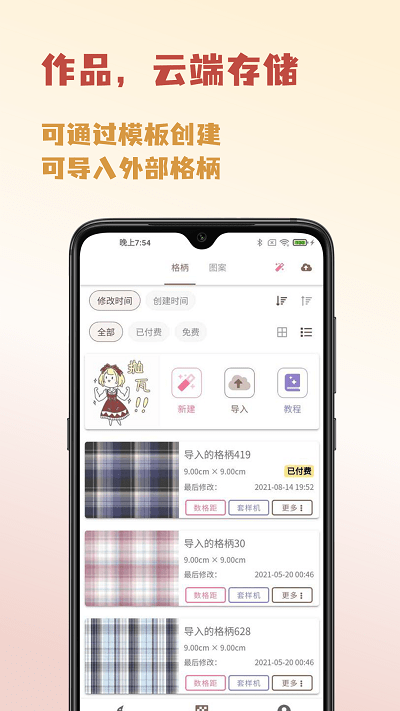 人形姬app 截图1