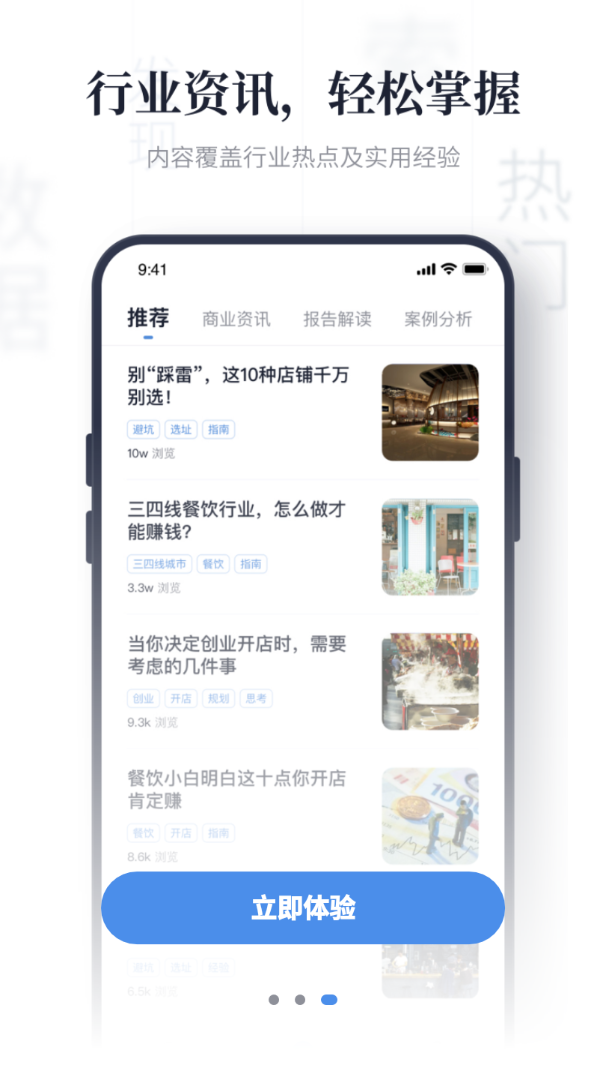 上上参谋app